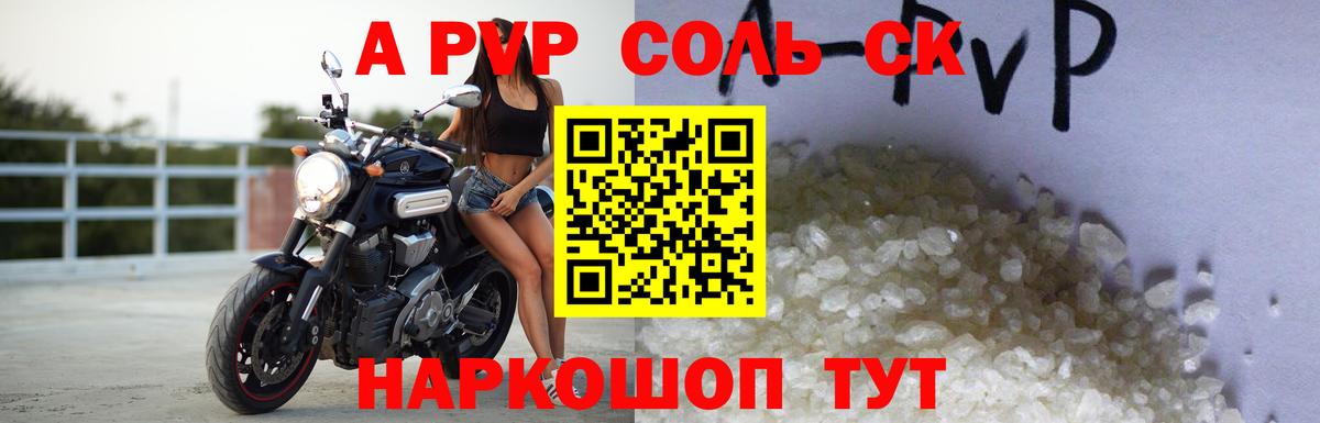 Alpha PVP  хочу   Alpha-PVP СК КРИС  Норильск  Вход с VPN  A-PVP кристаллы  Alpha-PVP мука 