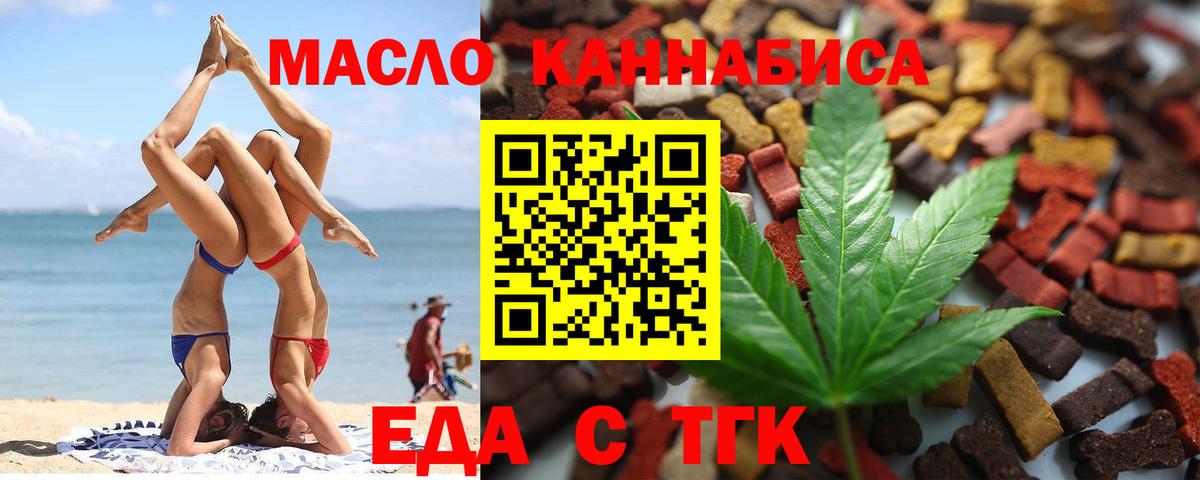 Canna-Cookies марихуана  Вход с VPN  Норильск 