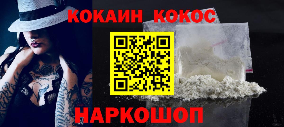 КОКАИН Эквадор Норильск