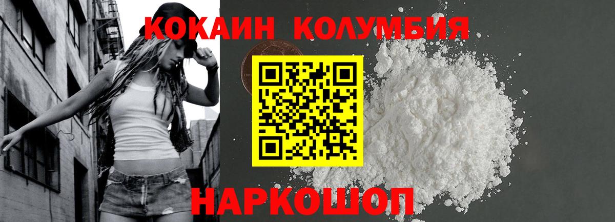 COCAIN Columbia  Вход с VPN  Cocaine  Норильск 