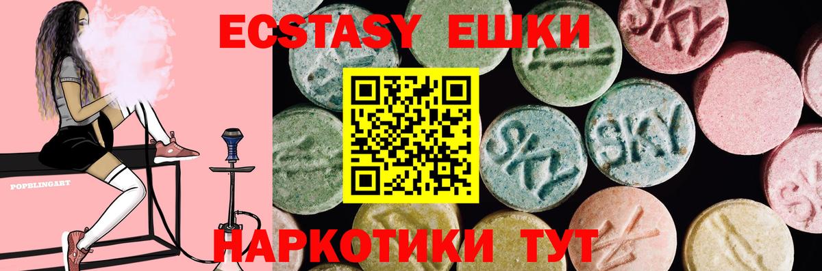 Норильск  Экстази 250 мг  Ecstasy 99%  Ecstasy  Вход с VPN 