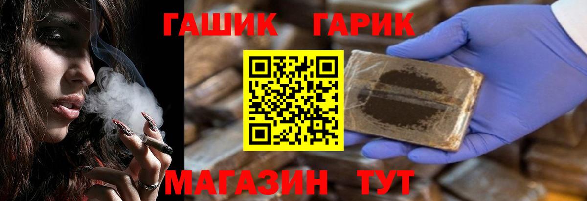 Гашиш гашик Норильск