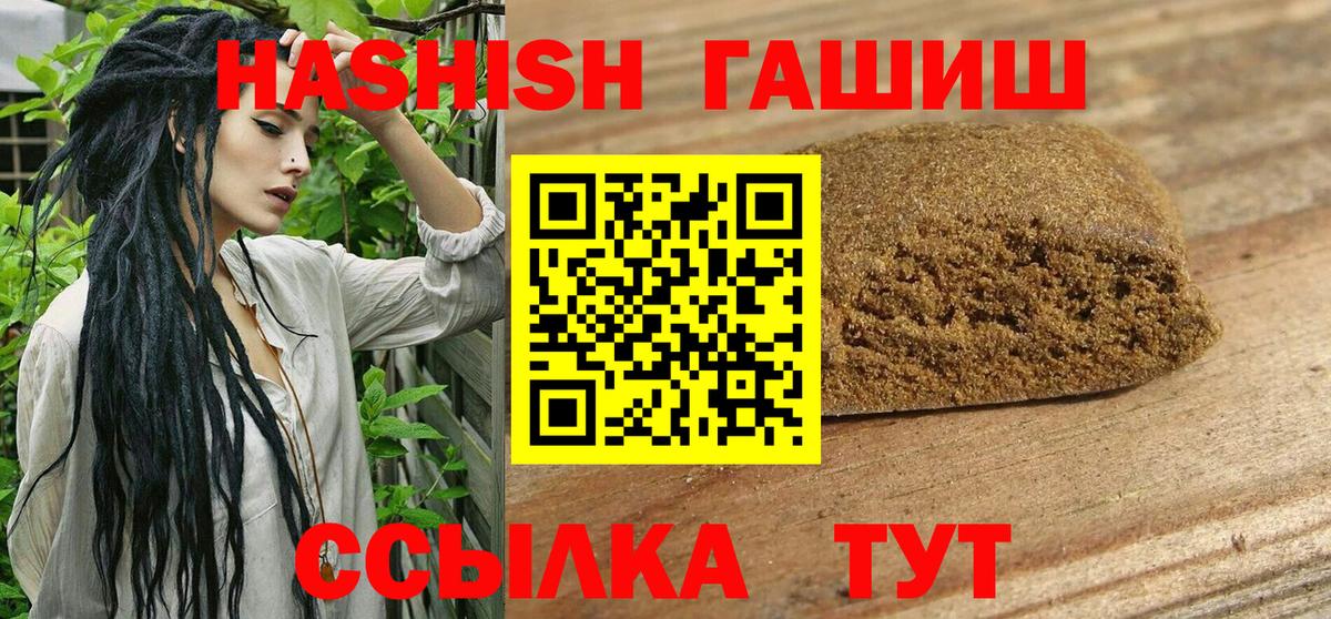 ГАШ hashish  ГАШ  ГАШИШ гашик  Норильск  Вход с VPN 