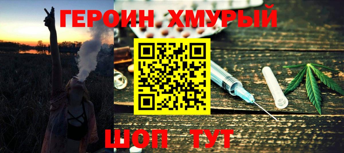 ГЕРОИН VHQ Норильск