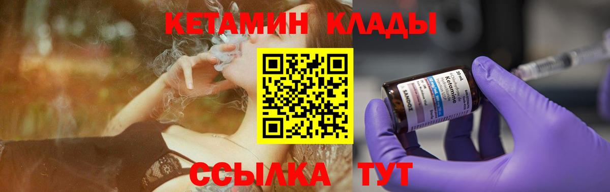 Кетамин ketamine  Вход с VPN  Норильск 