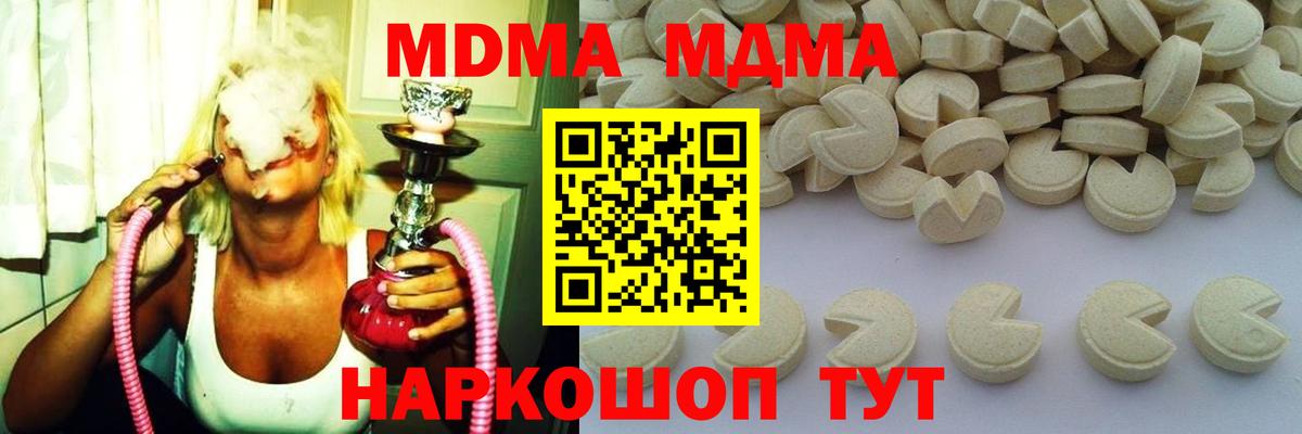 MDMA молли  MDMA  МДМА молли  Норильск  Вход с VPN 