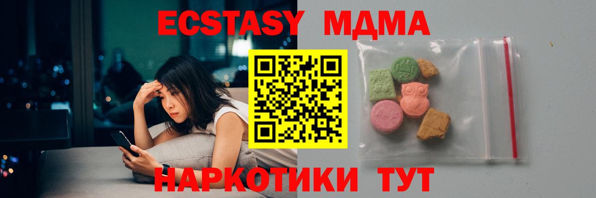 MDMA молли Норильск