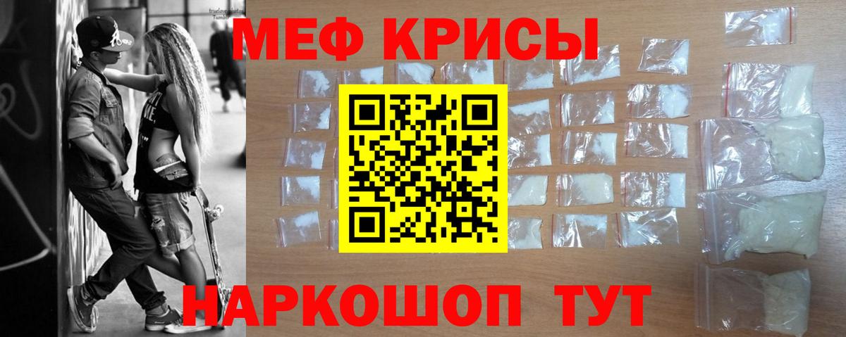 МЯУ-МЯУ мяу мяу  МЯУ-МЯУ  МЕФ  наркошоп  Норильск  Меф мяу мяу  Вход с VPN 