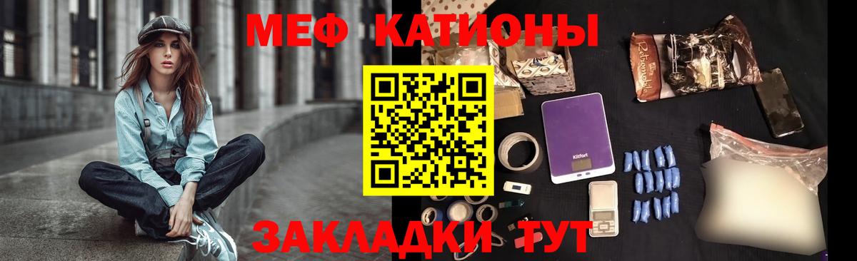 Мефедрон Норильск