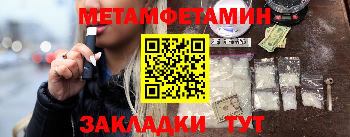 Первитин Methamphetamine Норильск
